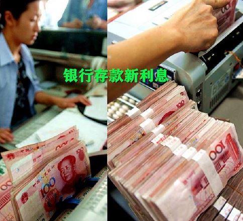 线上股票配资网 银行存款全新利息，2025年04月25日，各大银行定期存款新利息