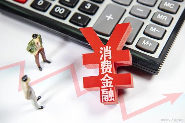 杭州股票公司排名 中信消费金融是哪个贷款平台？正规持牌平台背后的产品与科技解读