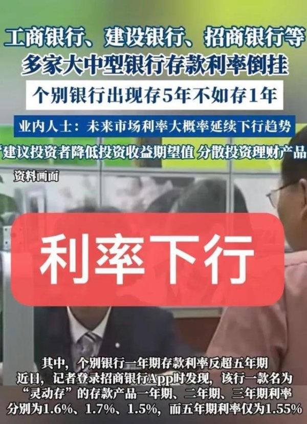 股票实盘配资 高息存款成奢侈品，银行限量发布，储户“卑微求生”笑成了泪