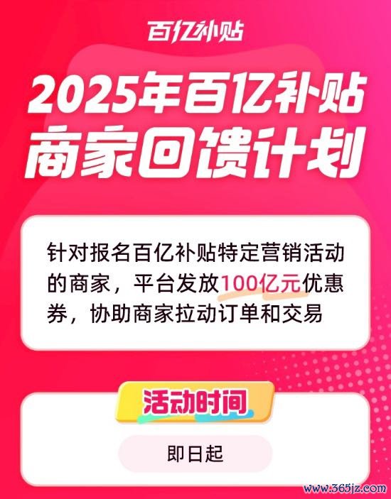 配资咨询平台 拼多多“千亿扶持”首批惠商举措落地：百补“100亿商家回馈计划”“多多好特产”等专项启动_大皖新闻 | 安徽网